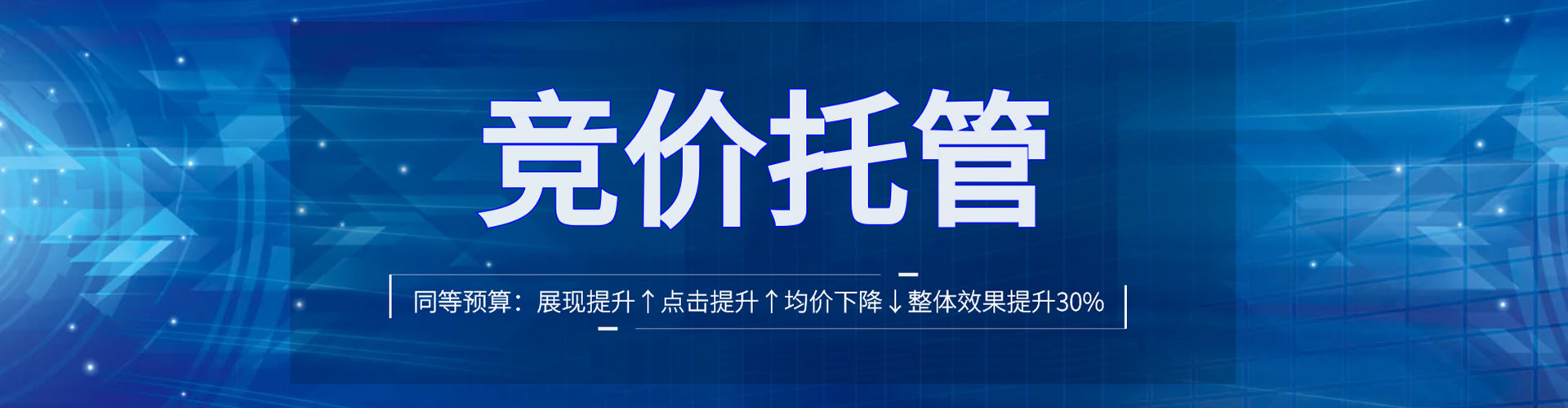 海曙百度竞价推广
